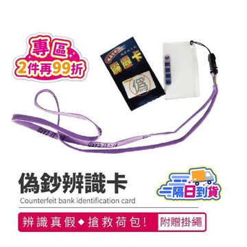 驗鈔筆偽鈔辨識卡🔍偽鈔辨識卡 鈔票防偽 偽鈔 識別 驗鈔 防偽驗鈔機工具 快速辨識假鈔安全必備