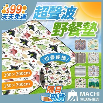 🔥無包裝免運！超多款！🔥野餐墊 防潮地墊 防水地墊 前庭地墊 加厚野餐墊 帳篷墊 沙灘墊 爬行墊 遊戲墊 露營墊 防水墊