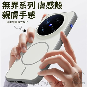 無界磁吸圈膚感殼 適用 VIVO X300 Pro 手機殼 獨立按鍵 撞色細圈 防污防指紋 x300 防摔殼