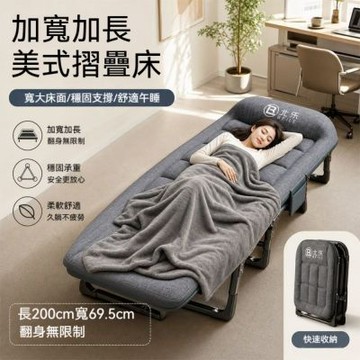 【匠俱】四檔靠背可調摺疊床 180x60cm 加長單人躺椅 辦公室午休床 陪護行軍床
