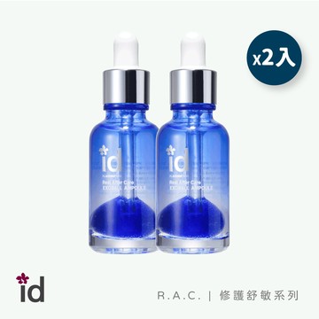 韓國id愛德愛麗 外泌體肌因球安瓶 30mlｘ2入