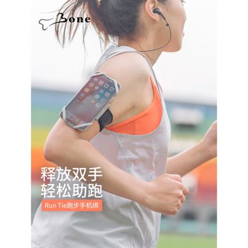 Bone跑步手機臂包戶外運動臂帶健身裝備手機袋輕薄透氣吸汗可觸屏