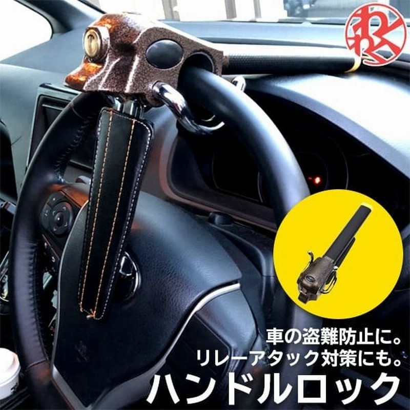 レクサス Lx Lexus 車 ハンドル ロック ステアリングホイールロック スティック型 ロック 盗難防止 防犯 通販 Lineポイント最大get Lineショッピング