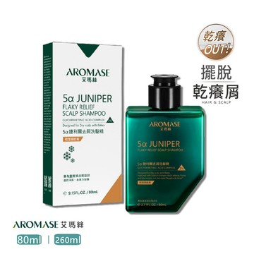 Aromase艾瑪絲 5α捷利爾 去屑洗髮精 (乾性頭皮屑) -80ml / 260ml