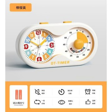 雙盤二合一認時計時器 教學時鐘 可視化圓環倒數計時器 視覺倒數 鐘錶 寫作業靜音檯鐘 學習桌鐘
