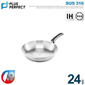 【PERFECT 理想】金緻316七層平底鍋24cm單把(無蓋)