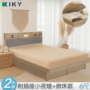 【KIKY】昭華附插座貓抓皮靠墊二件床組 雙人加大6尺(床頭片+掀床)雪松色