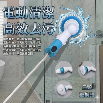 【現貨】智能電動清潔刷 電動清潔刷 自動清潔刷 無線電動清潔刷 電動刷子 電動刷地 電動刷 防水電動清潔刷頭 無線電動刷