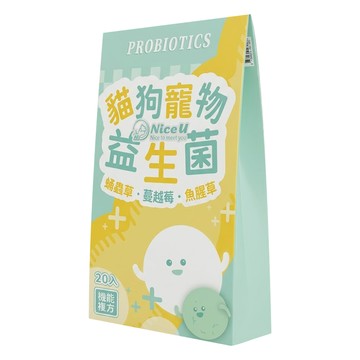 Nice u 毛樂趣 貓狗寵物益生菌  20包  1盒  健康護理