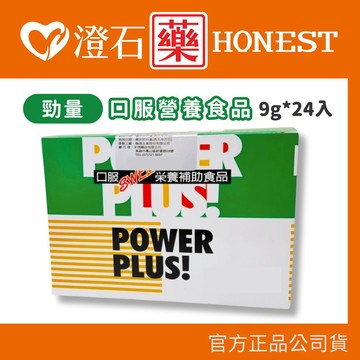 現貨 勁量 口服營養食品 電解質液 9g*24包 澄石藥局✚實體店面