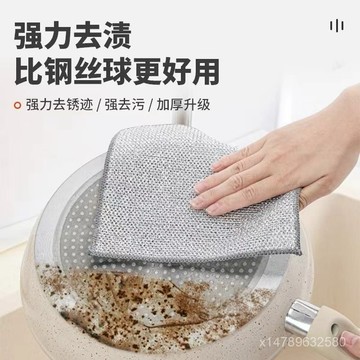 🌸好貨優選💖  金屬絲抹布 洗碗布 洗碗專用布 單層清潔布 耐磨鍍鋁廚房抹布 3RWY