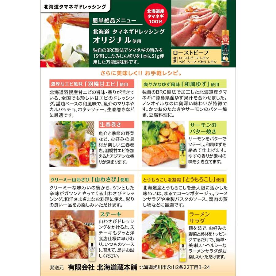 たまねぎドレッシング 柚子風味 玉ねぎドレッシング 北海道産の玉ねぎを使用 ドレッシング ゆず 200 ml×5本 たまねぎ ドレッシング 柚子 野菜