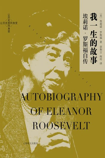 【電子書】我一生的故事