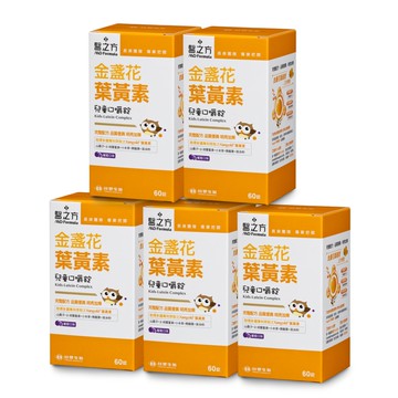 【台塑生醫】兒童金盞花葉黃素口嚼錠(60錠/瓶)5瓶/組
