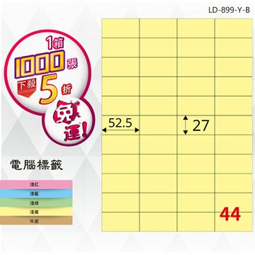熱銷推薦【longder龍德】電腦標籤紙 44格 LD-899-Y-B淺黃色 1000張 影印 雷射 貼紙