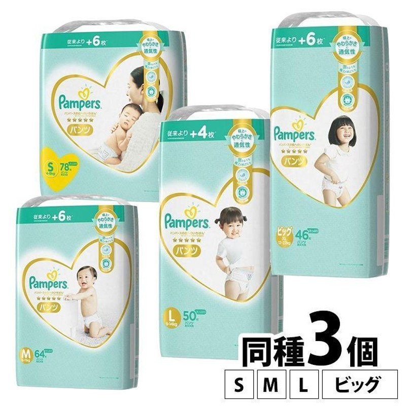 パンパース おむつ パンツ オムツ P&amp;amp;G ビッグ