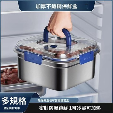 🚀隔日達出🔥316材質加厚不鏽鋼保鮮盒帶蓋耐高溫大容量密封手提冰箱收納盒飯盒