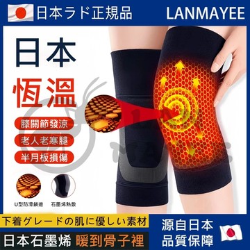 台灣出貨 日本製🔥石墨烯護膝pp 加大恆溫發熱護膝套 大尺碼護膝 X型護膝運動 老寒腿支撐加壓護膝 老人保暖加熱膝蓋護具