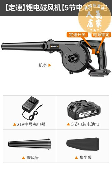 鋰電鼓風機 吹葉機 電動吹葉機 科麥斯鋰電鼓風機家用小型電腦清灰除塵器大功率充電式吹風機吸塵