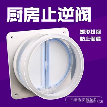【現 🔥 貨】免運 📣公共煙道止逆閥廚房專用油煙機排煙管止迴閥防串味全能通用防煙寶 ELH1