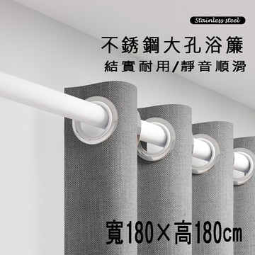 居家寶盒寬180高180cm加厚 羅馬孔 仿亞麻滌綸布簾 北歐羅馬大孔浴簾窗簾布藝簾 防水浴簾
