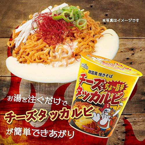 Paldo [韓国 辛麺] チーズタッカルビ カップ麺 焼きそば 2種 食べ比べ 5個セット