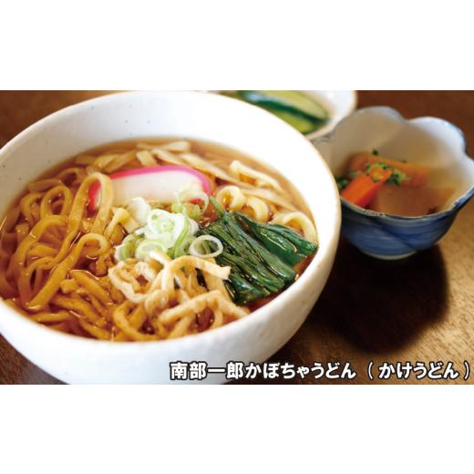 ふるさと納税 岩手県 一関市 麺屋のはしっこ乾麺セット