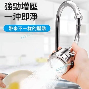 ⚡KK-精選五金⚡購滿99出貨 廚房水龍頭花灑頭防濺節水增壓起泡器洗碗池龍頭萬向可旋轉發泡器 水龍頭配件