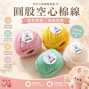 精梳空心棉線 2mm 棉線 圓股棉線 紗線 手工編織diy勾鉤織包包帽子 棉麻線 中粗棉線 精梳棉麻線