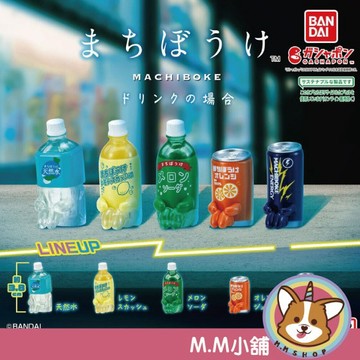 【M.M小舖】『現貨』 BANDAI 轉蛋 扭蛋 等待中飲料 飲料 等待 模型 公仔 休息 全5款