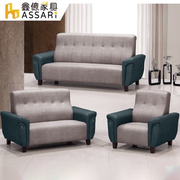 ASSARI-吉恩透氣1+2+3人座貓抓皮沙發