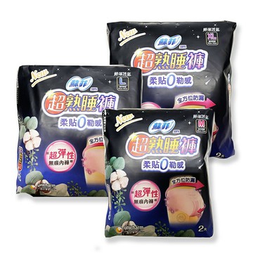 {蘇菲}超熟睡褲 內褲型衛生棉(M/L/XL) 2片/包 *小柚子*