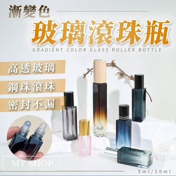 【台灣現貨⚜️密封不漏香 加厚玻璃】滾珠瓶 玻璃瓶 精油瓶 香水瓶 精油滾珠瓶 滾珠空瓶 滾珠瓶 10ml 精油分裝