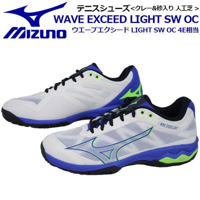 ミズノ MIZUNO テニスシューズ ウエーブエクシード LIGHT SW OC