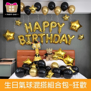 珠友 DE-03322 派對佈置-生日氣球混搭組合包-狂歡/場景裝飾/派對佈置/歡樂場景裝飾/黑金色氣球