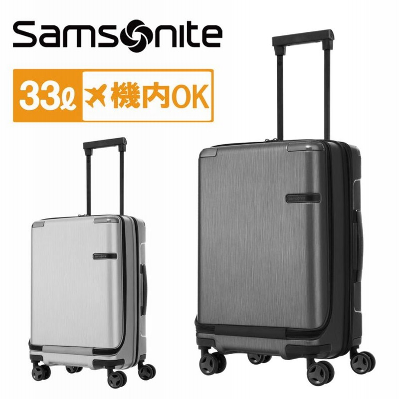 Samsonite サムソナイト エヴォア スピナー55 機内持ち込み可 33ℓ