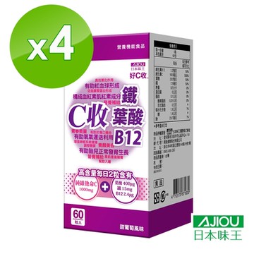 【日本味王】 C收葉酸口含錠60粒x4盒