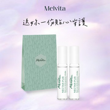【Melvita蜜葳特】抗痘淨瑕SOS 雙件組
