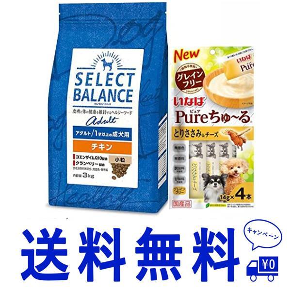 セール セレクトバランス アダルト チキン 小粒 3kg 犬想いオリジナル