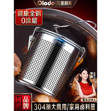 不銹鋼鹵料籃肉湯籠泡煮花椒八角調味香球隔渣過濾大漏網廚房商用