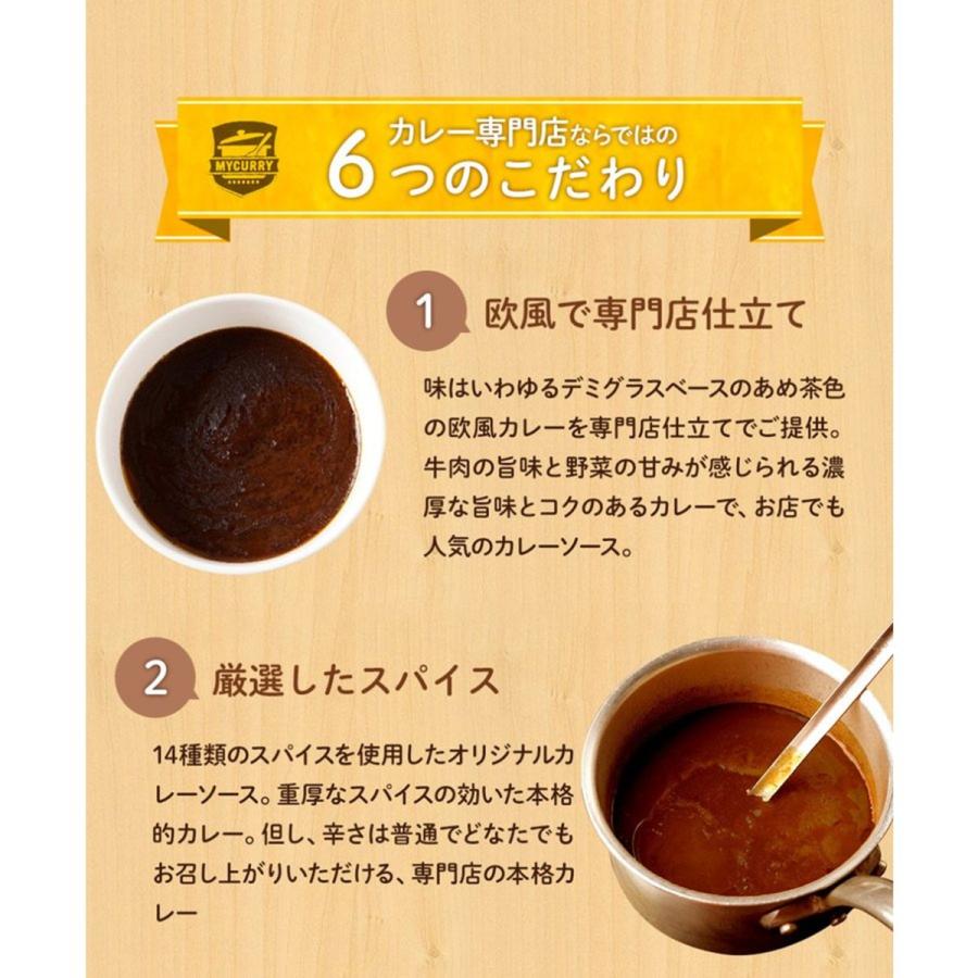 マイカリー食堂 欧風カレー10個セット　冷凍食品