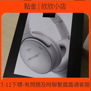 快速出貨 【快速出貨】quietcomfort45無線耳  頭戴式  動降噪qc45