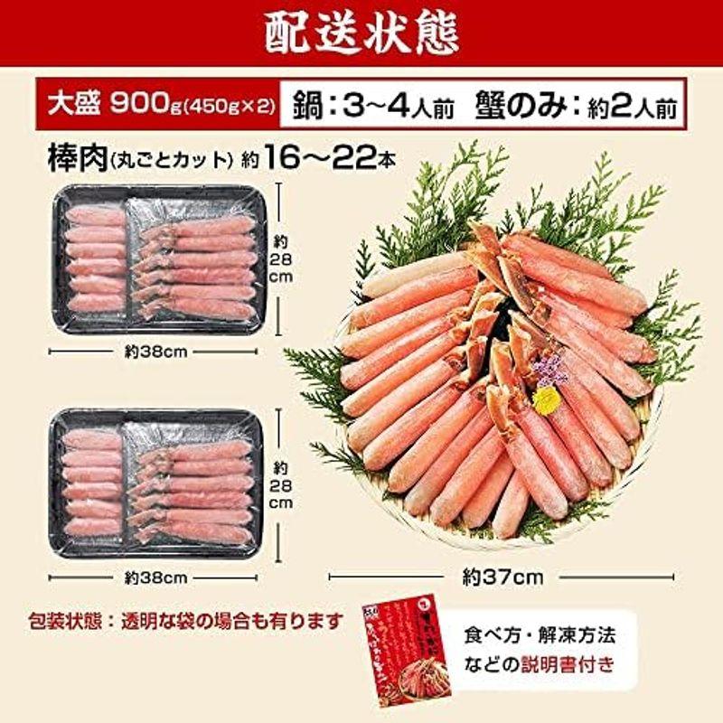 ますよね 棒肉100％ 生ずわいかに棒ポーション 900g (16?22本) 特大5L かに カニ 蟹 かに刺し カニ鍋 かにしゃぶ ギフト