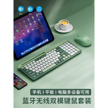 科普斯無線鍵盤鼠標套裝靜音電腦平板辦公專用接收器藍牙充電款