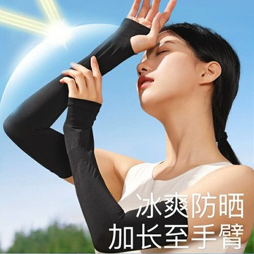 防曬冰袖 夏季女袖套 夏天薄款手臂套 夏天冰絲騎行冰袖【不二雜貨】