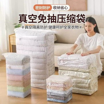 立體免抽氣真空壓縮袋收納袋衣服被子專用棉被衣物羽絨服加厚袋子