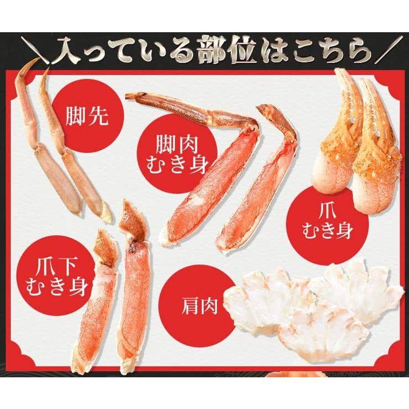 かに ズワイガニ ポーション お刺身 むき身 生 ずわいがに 生食用 ７００ｇ（総重量１ｋｇ前後）（通常梱包） 冷凍 本ズワイガニ 蟹