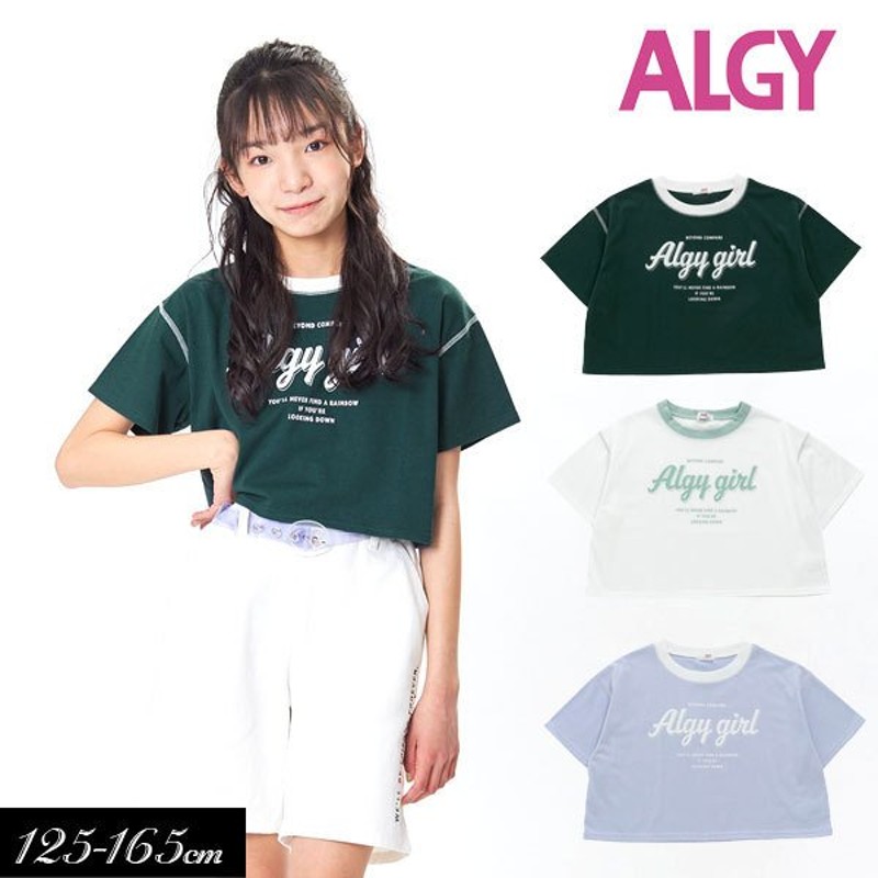 子供服 ALGY 短丈 配色ステッチ Tシャツ 半袖 アルジー キッズ 女の子 ジュニア 中学生 2022夏 通販 LINEポイント最大0.5%GET  | LINEショッピング