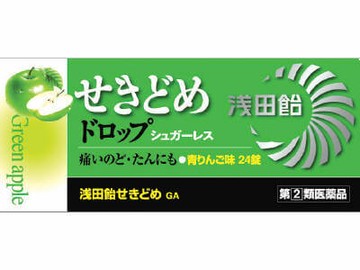 [Designated 2 drugs] 24 tablets Asada candy Sekidome sugarless drop green apple taste