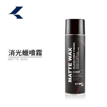 【KT BIKER】 消光蠟噴霧 奈米鍍膜 車蠟 噴蠟 消光蠟 鍍膜蠟  汽車美容 打蠟 棕梠蠟 〔CAR022〕